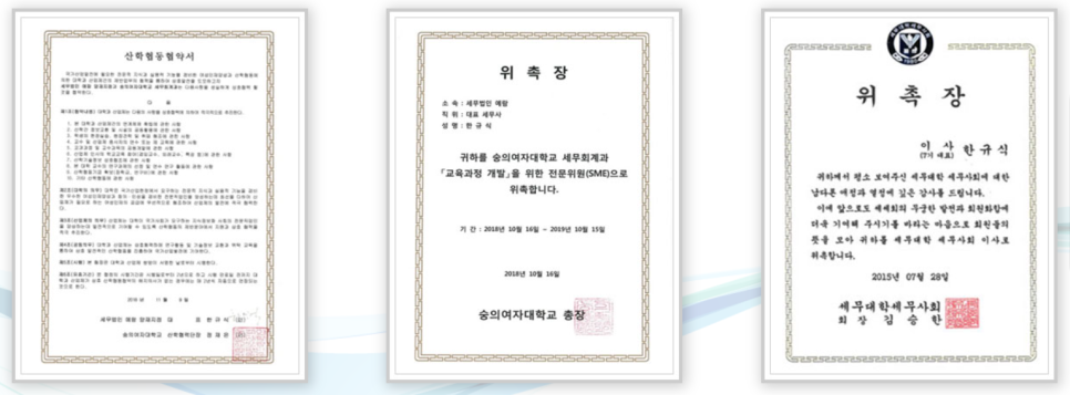 세무법인예람 이미지