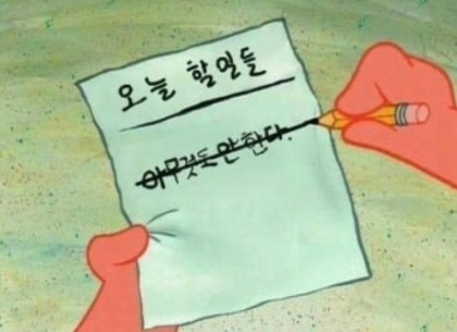 달콤한게으름 이미지