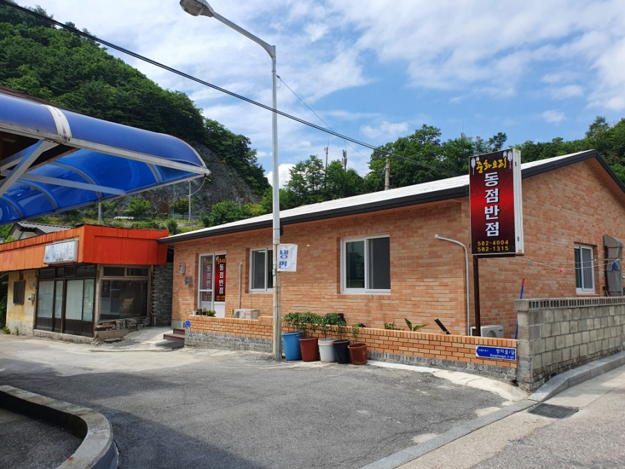 동점반점 이미지