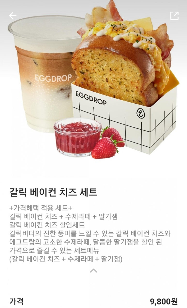 에그드랍NC 이미지
