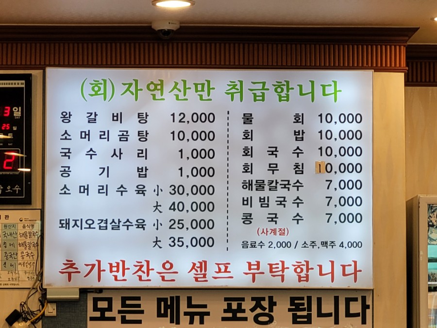 국수일번지 이미지