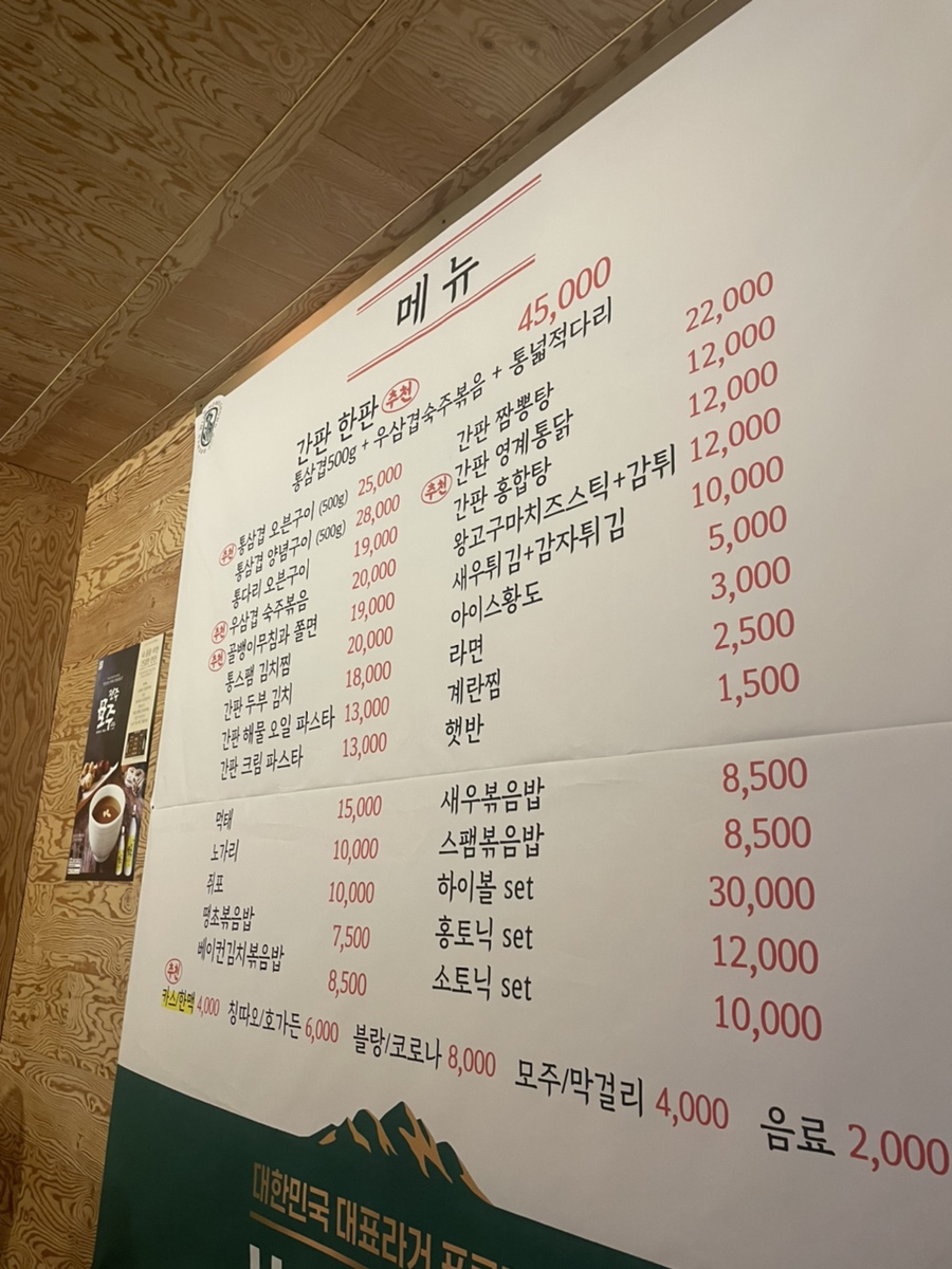 간판없는집 이미지