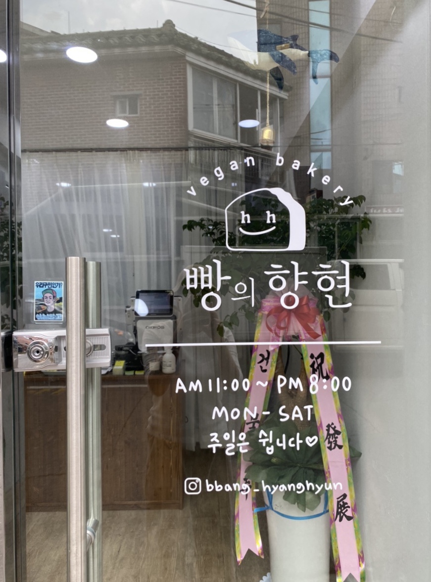빵의 향현 이미지