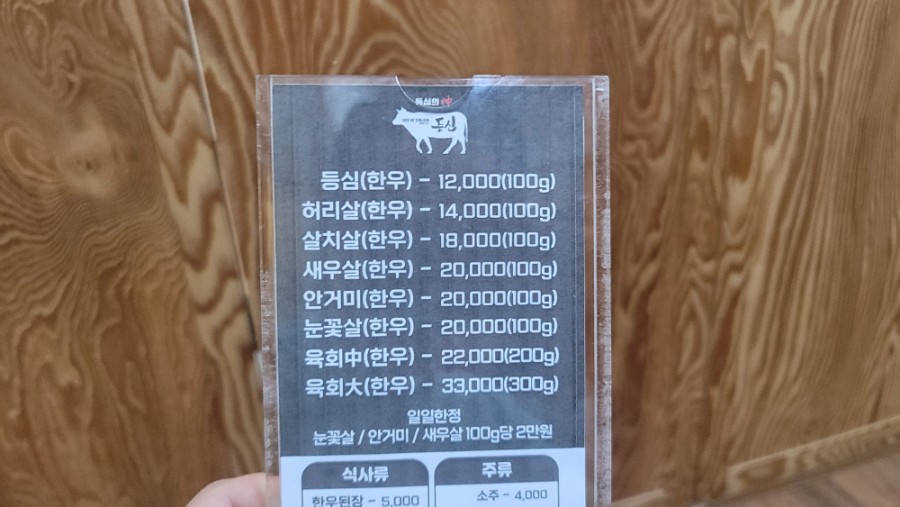 등심의신 이미지