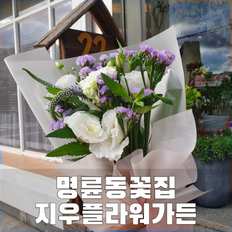 지우플라워가든 이미지