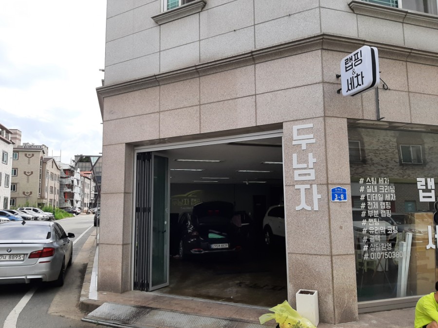 오송스팀손세차 이미지