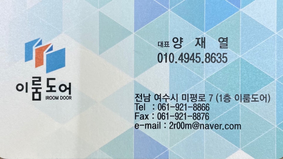 바름인테리어필름 이미지