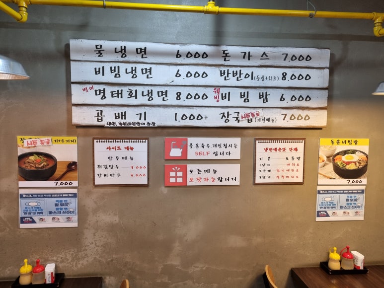개롱골목냉면 이미지
