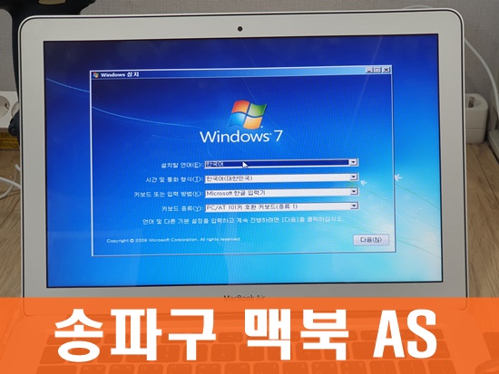 애플컴퓨터맥북에어수리 이미지