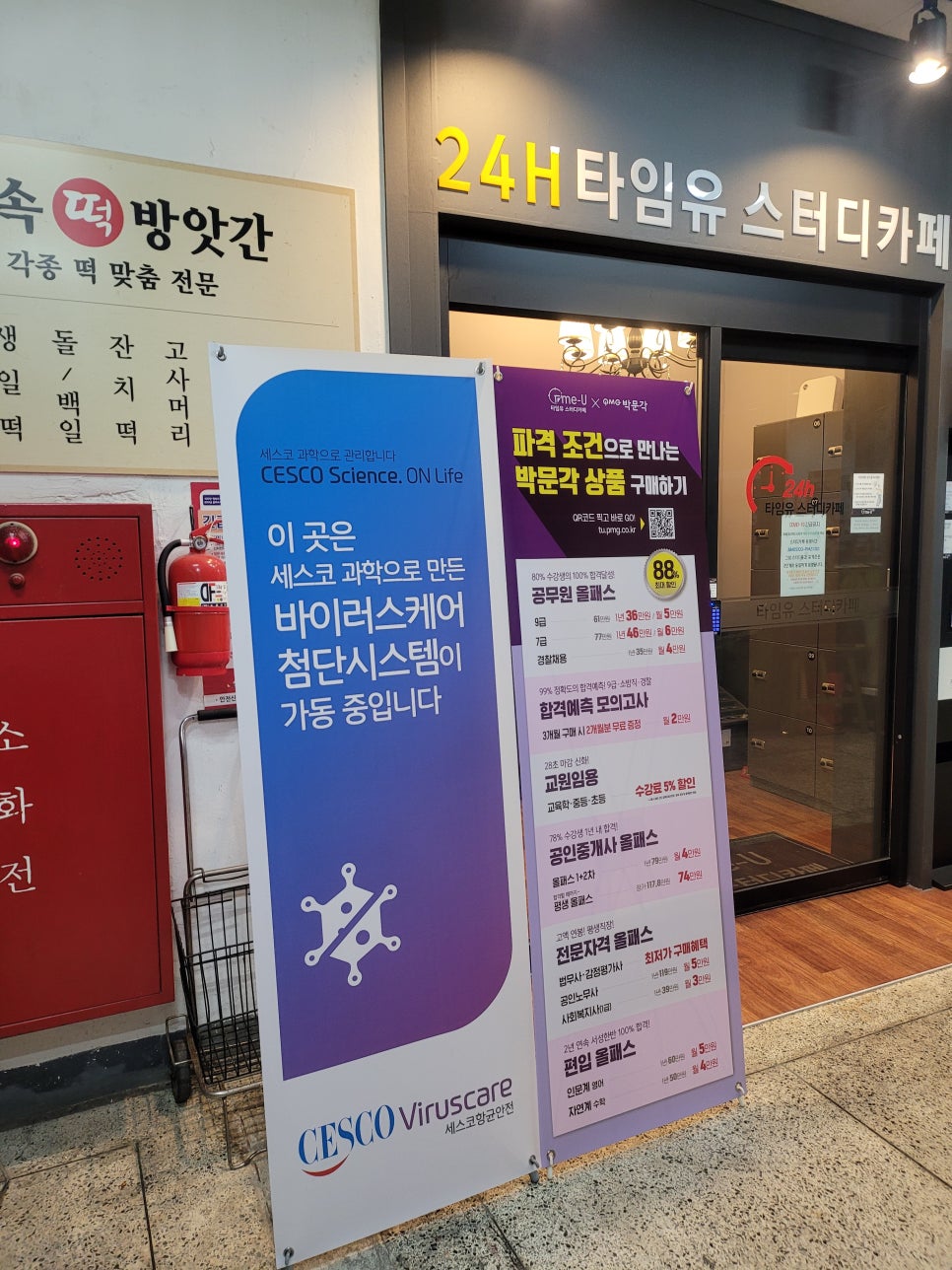 타임유스터디카페탄현점 이미지