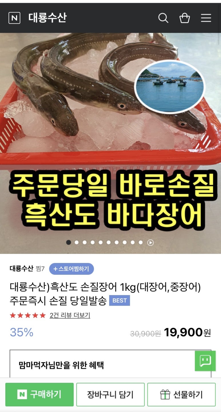 장어통발수산 이미지