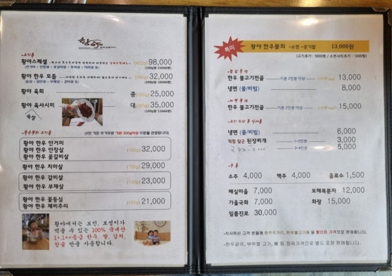 황야한우숯불구이 이미지