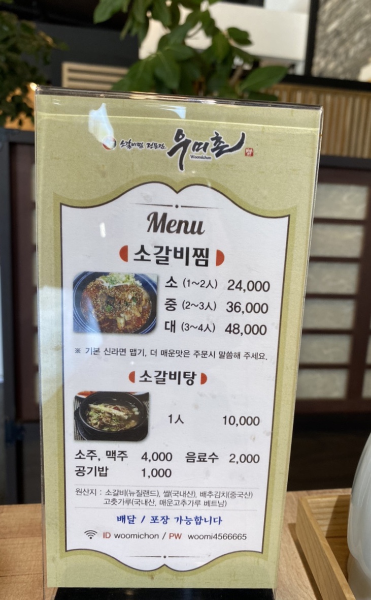 우미촌 이미지