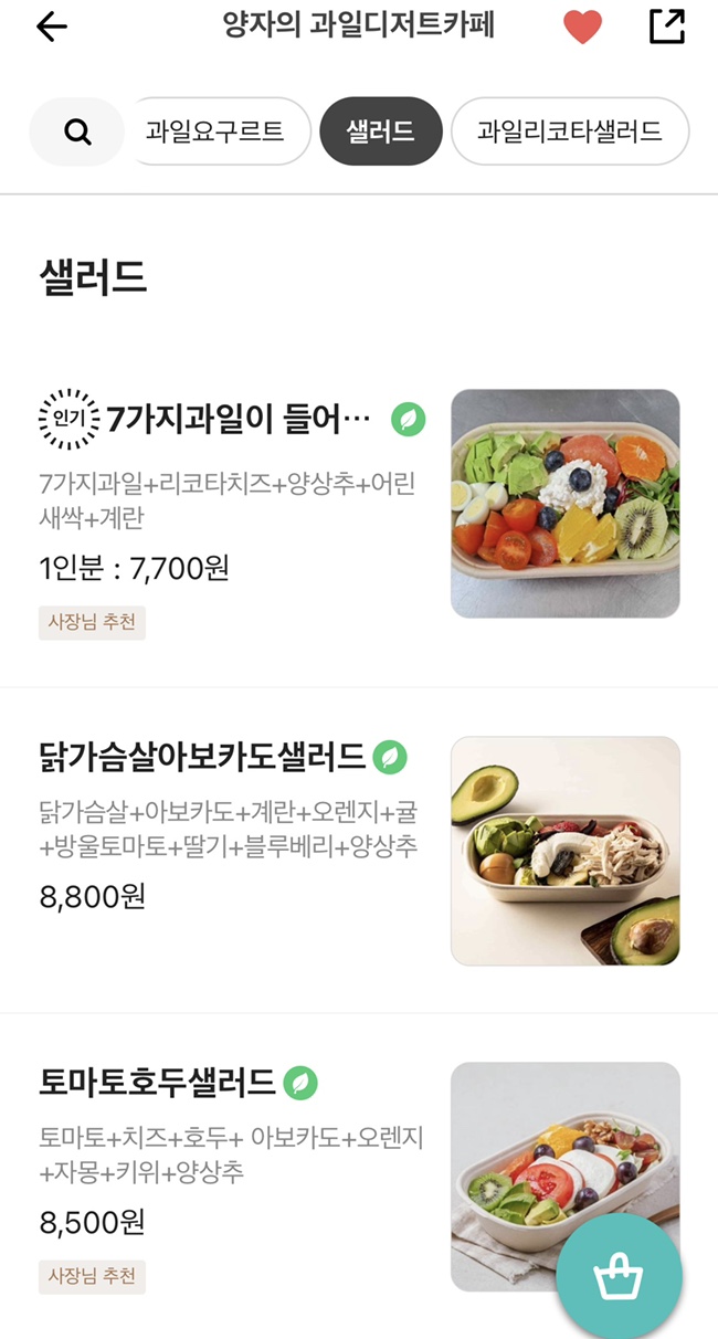 양자의과일디저트카페 이미지