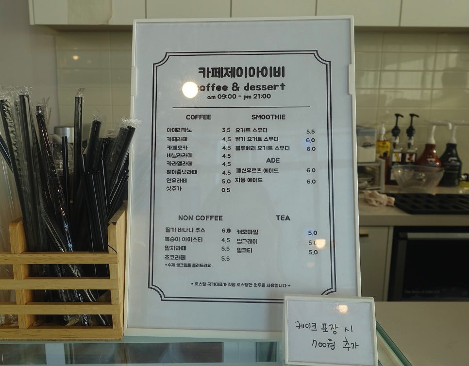카페당근제이 이미지