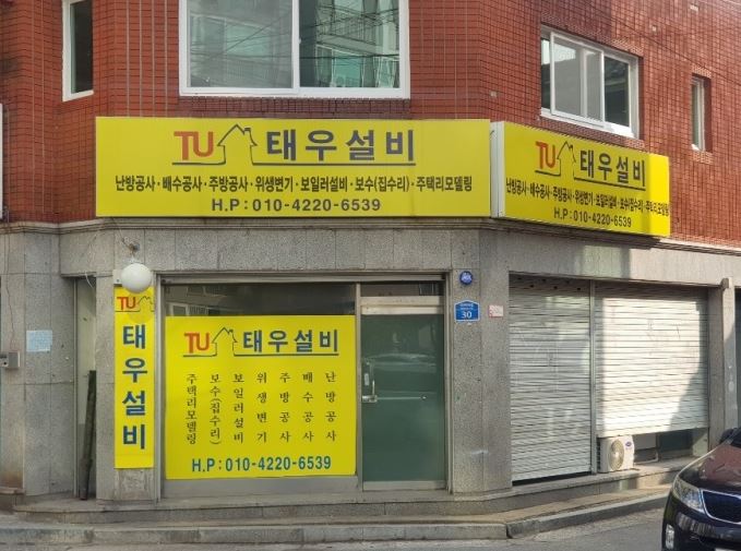 태우설비 이미지
