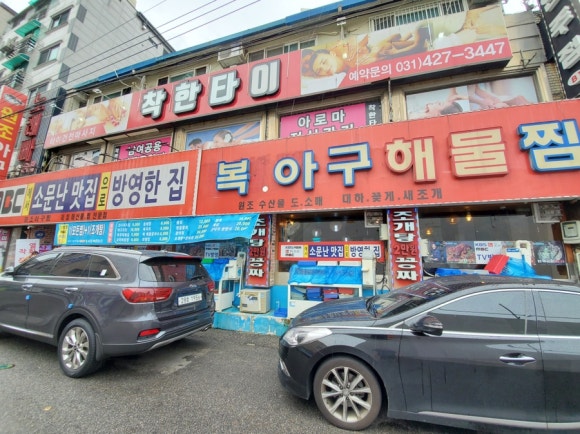 원조복아구 이미지
