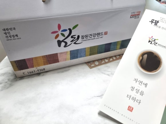 참된건강랜드 이미지