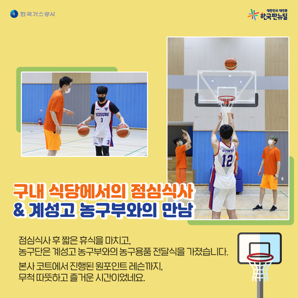 한국가스공사 구내식당 이미지