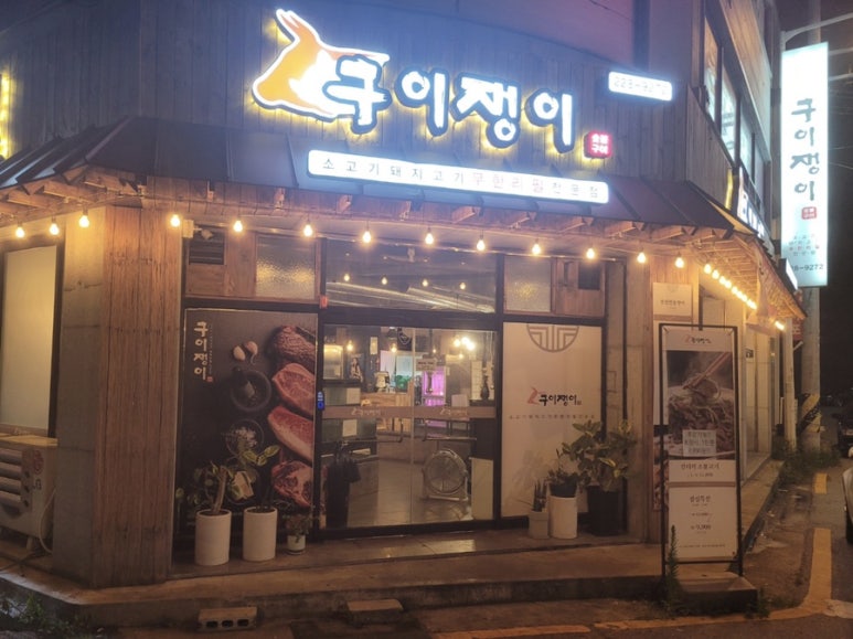 평화동주유소 이미지