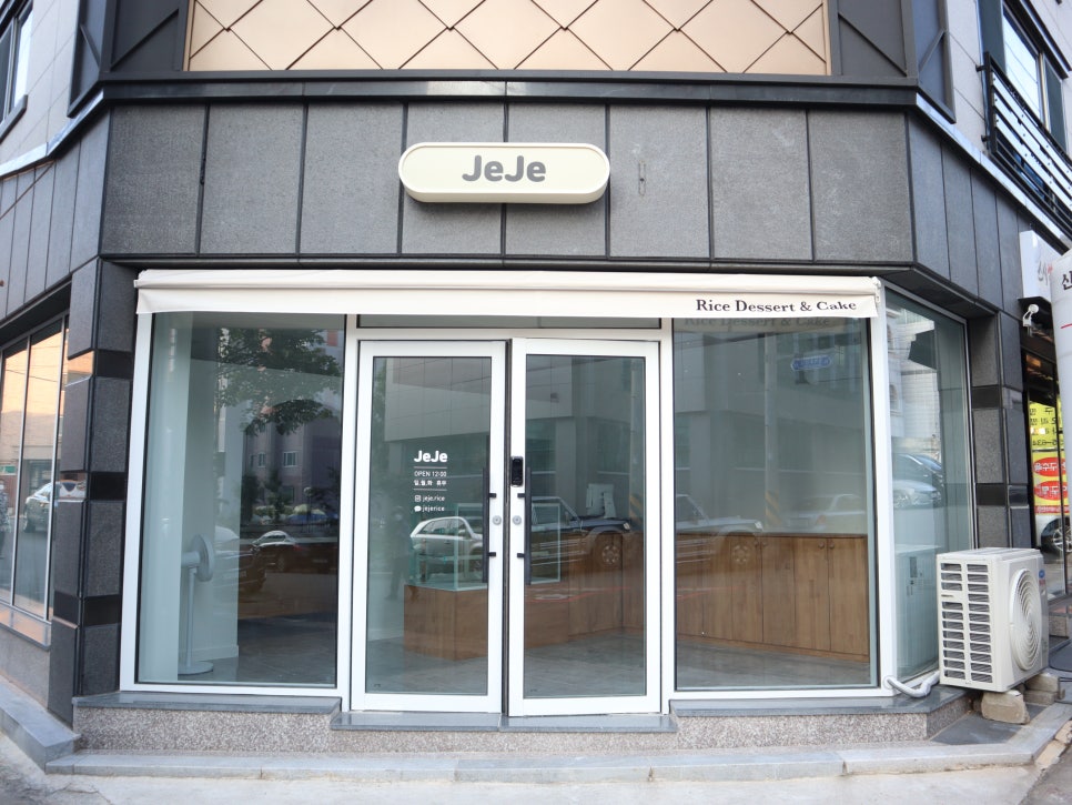 제제라이스디저트 이미지