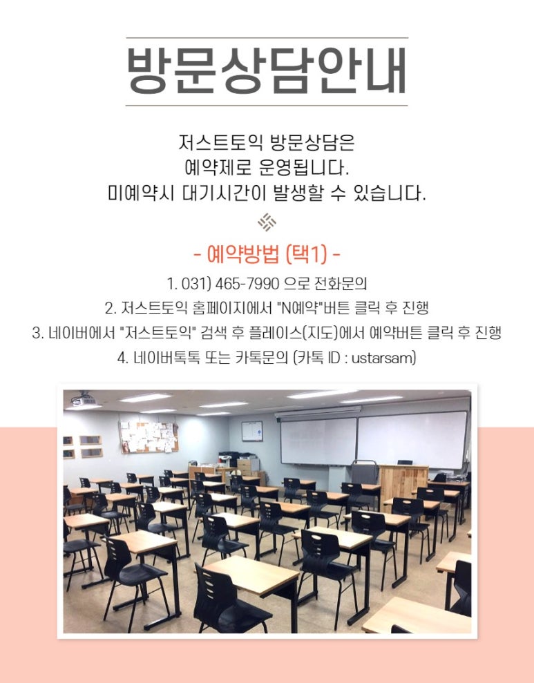 저스트토익어학원 이미지