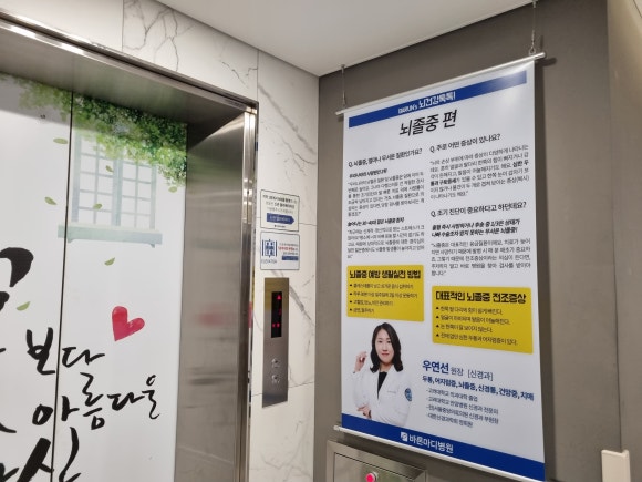 바른마디병원 이미지