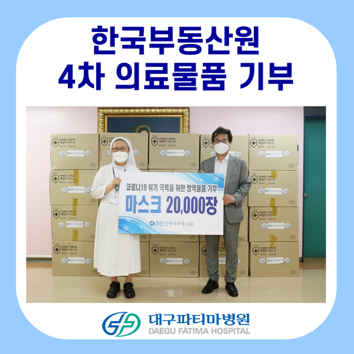 한국의료방역 이미지