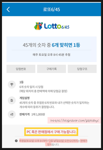 된다복권방 이미지