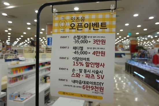 네일잇츠유 이미지