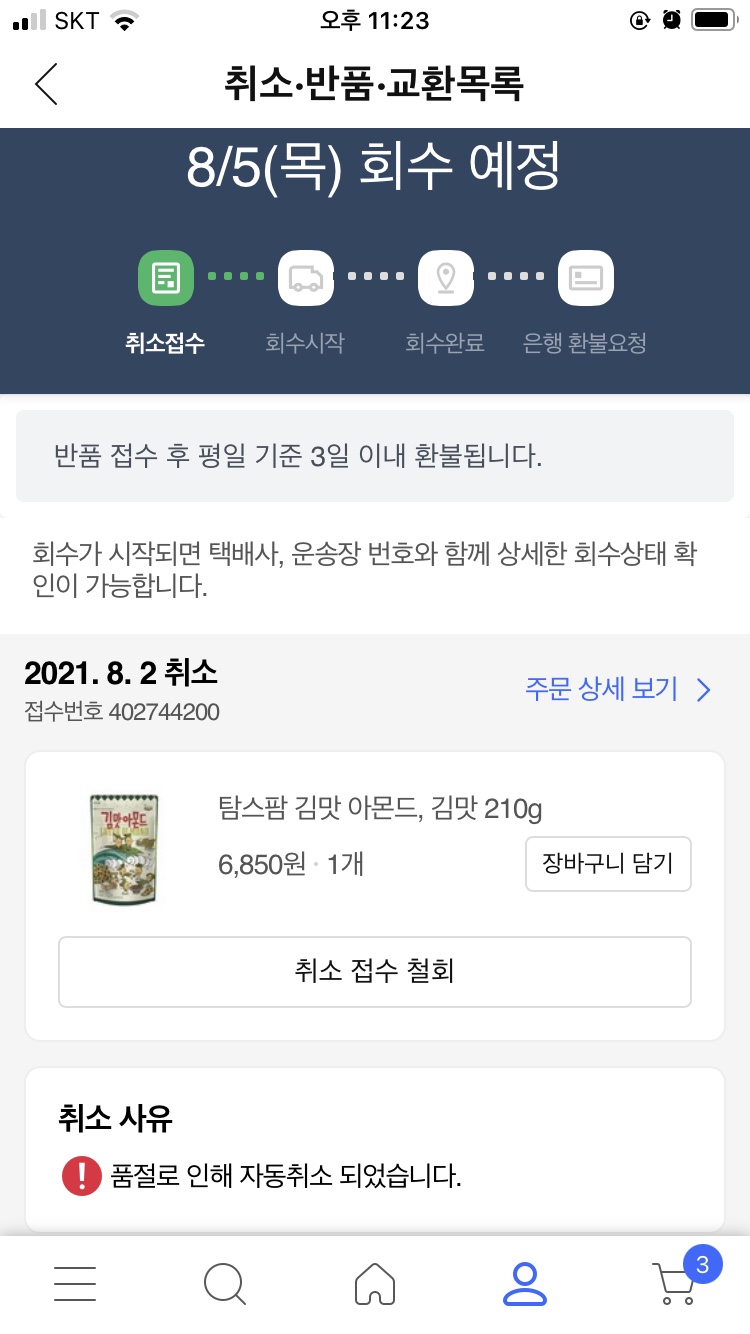 청백식품 이미지