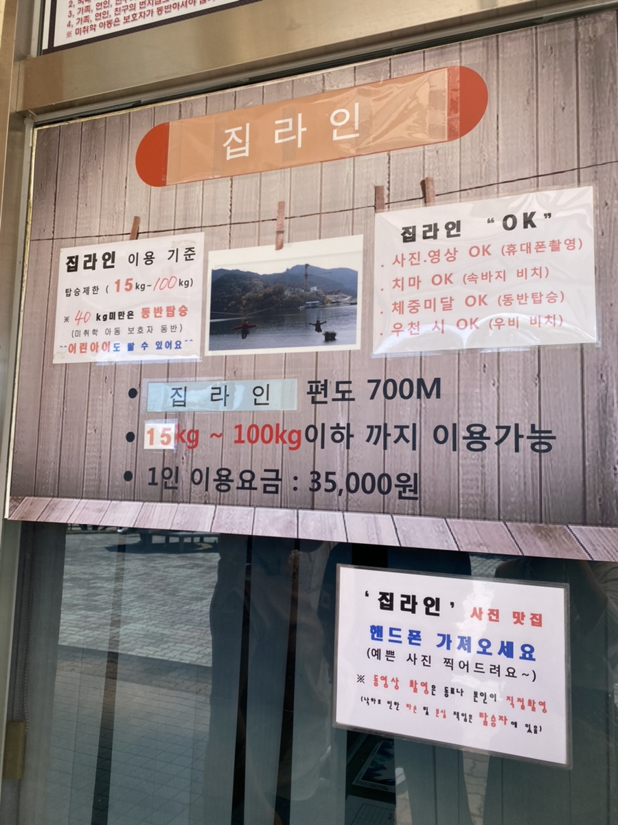청풍랜드집라인 이미지