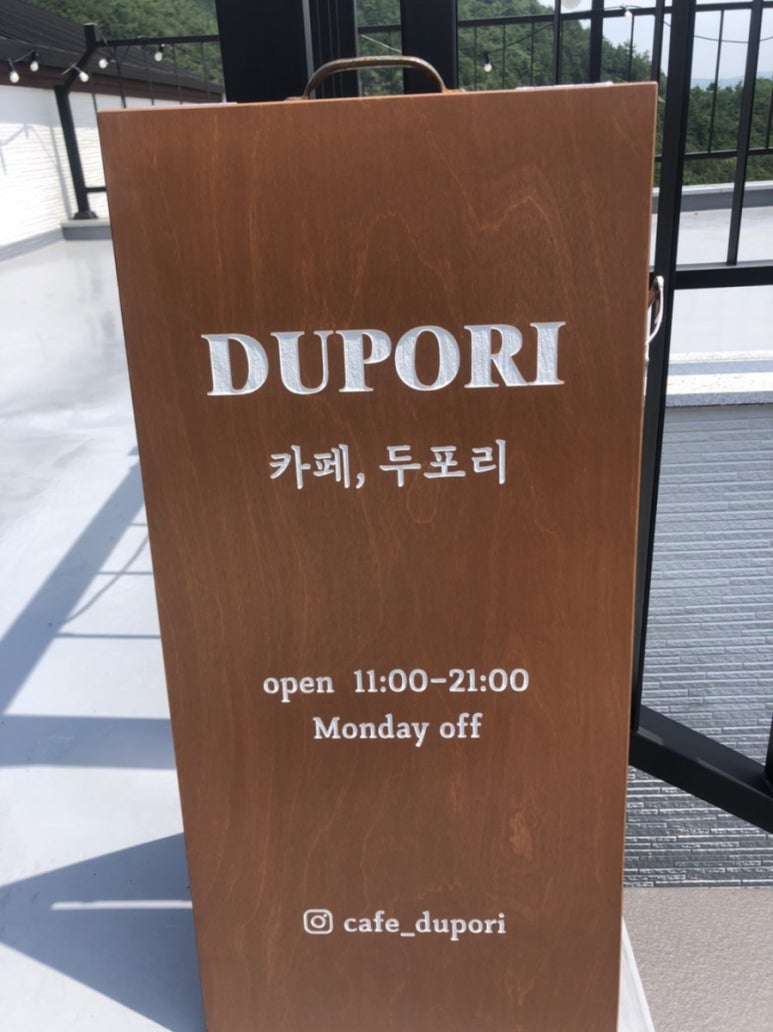 카페두포리 이미지