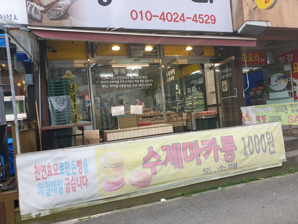 황제제과찐빵 이미지