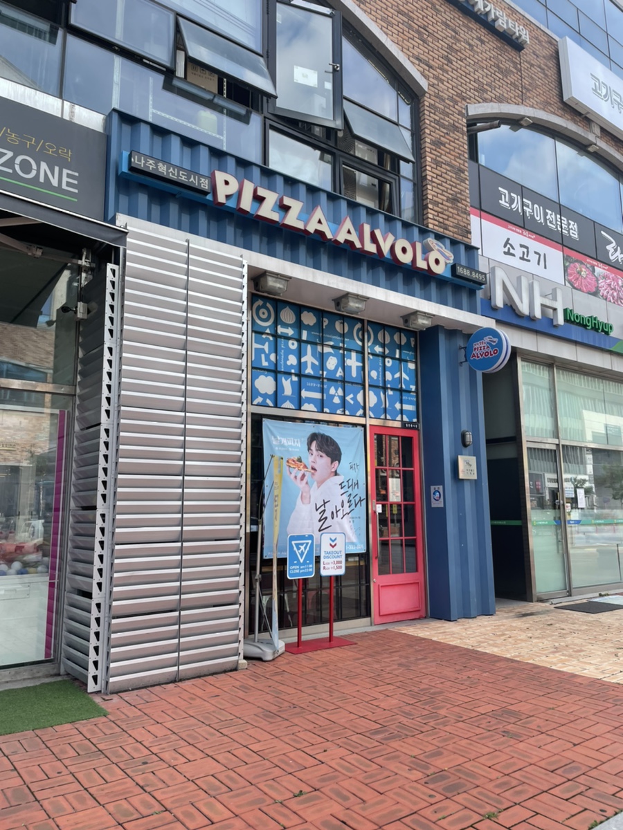 피자알볼로나주 이미지