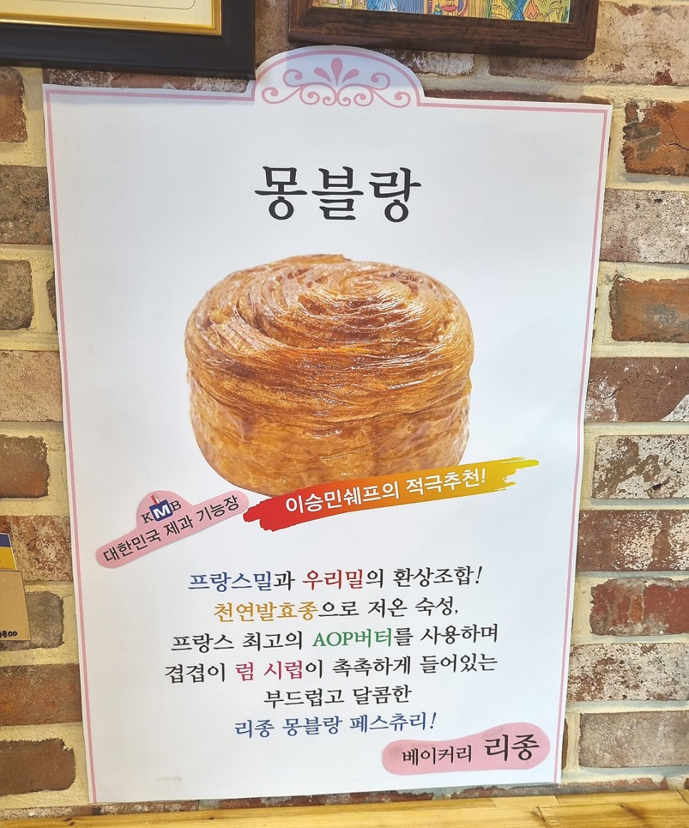 베이커리리종 이미지