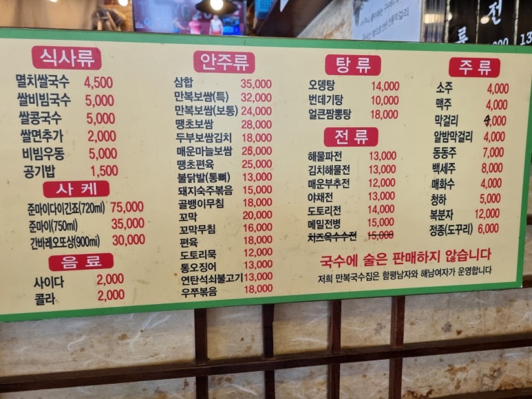 만복국수 이미지