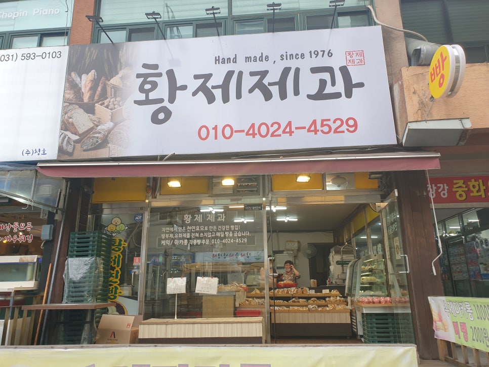 황제제과찐빵 이미지