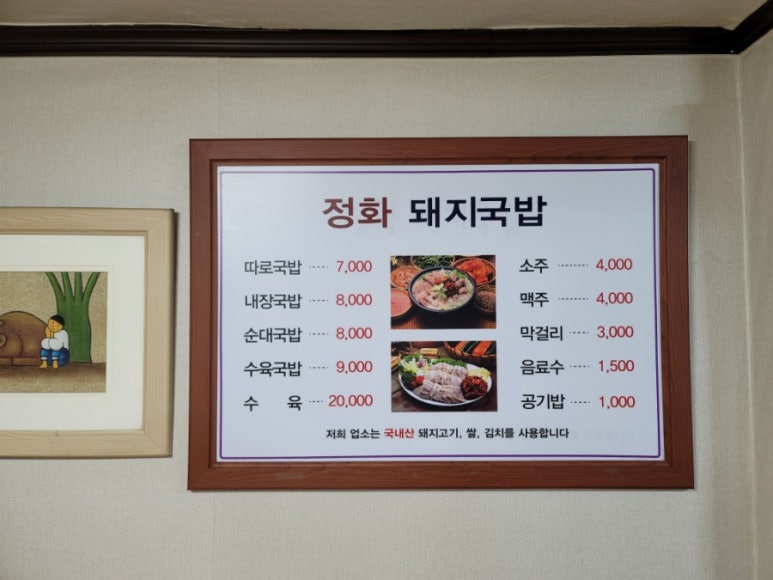 정화돼지국밥 이미지