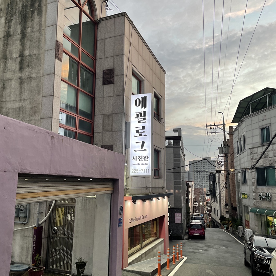 수암골사진관 이미지