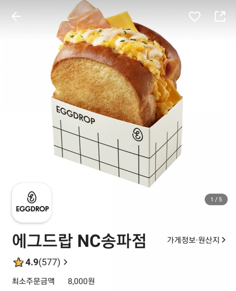 에그드랍NC 이미지