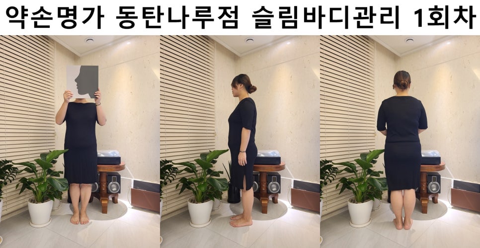 약손명가 에스테틱(동탄나루점) 이미지