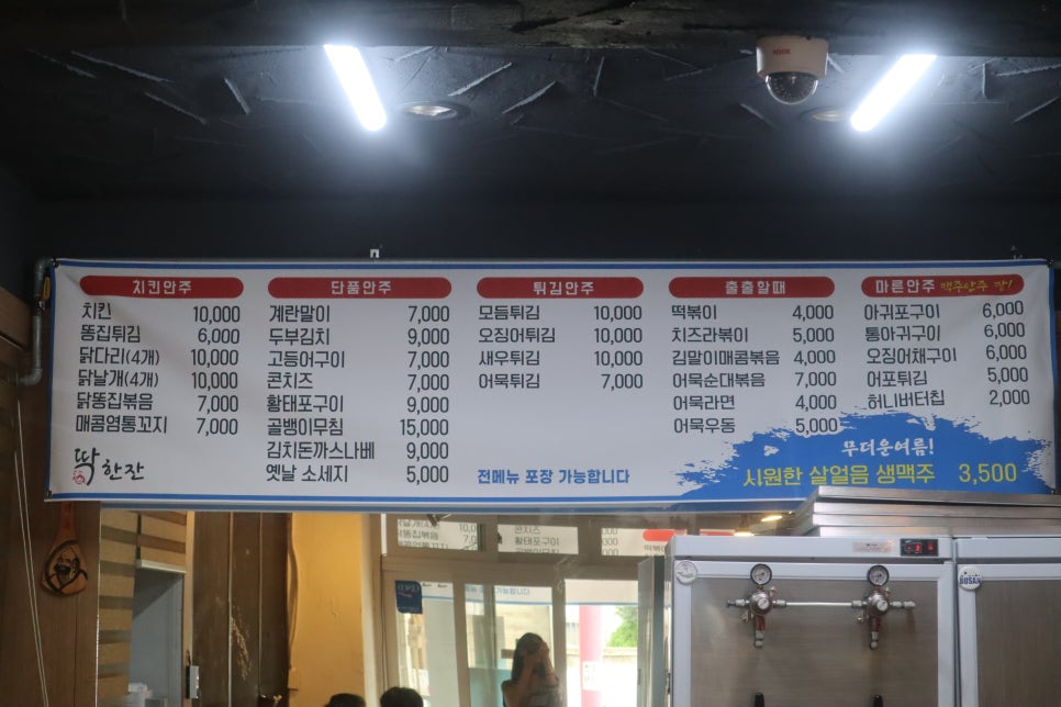 폴리또치킨 이미지