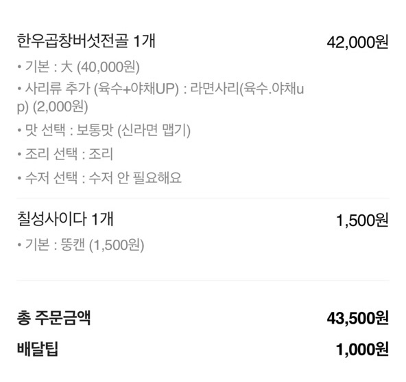 순곱이네 덕천직영점 이미지