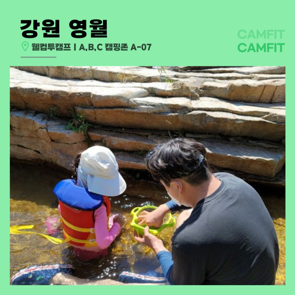 웰컴투캠프 이미지