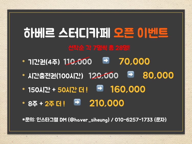 하베르스터디카페 이미지