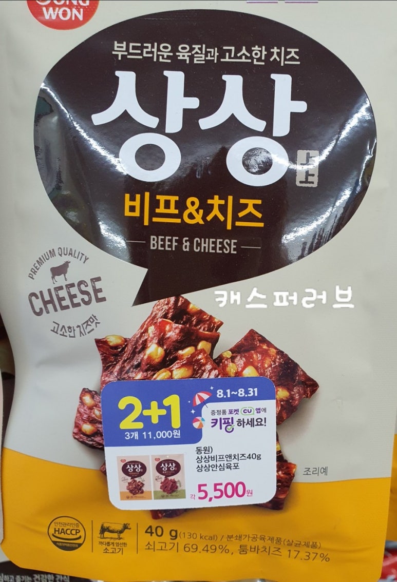 씨유 CU 대치세정점 이미지