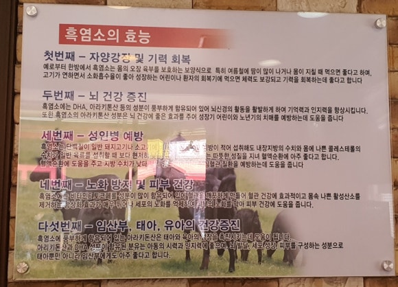 큰손생오리흑염소 이미지