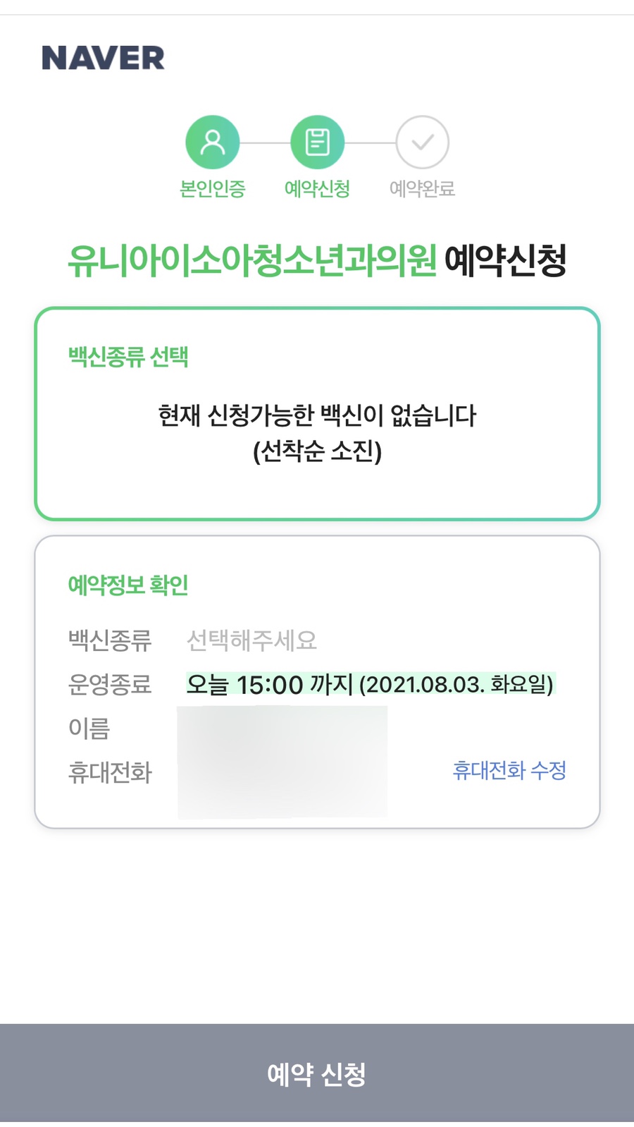 유니아이소아청소년과의원 이미지
