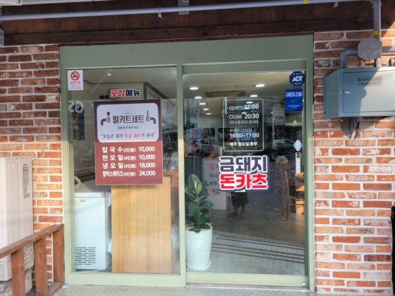 금돼지돈카츠 이미지